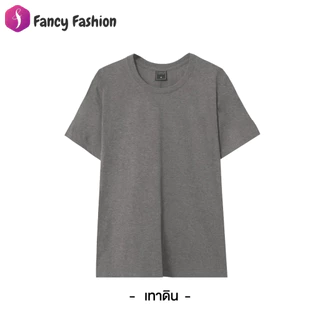 Fancy Fashion เสื้อยืดคอกลมสีพื้น หลวมระบายอากาศ ผ้าเนื้อนุ่ม แขนสั้นสไตล์เกาหลี มีหลายสีให้เลือก