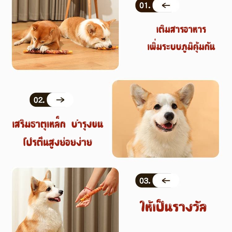 300g ขนมขัดฟัน ขนมสุนัข หนังวัวพันอกไก่ หนังวัวแท้100%ปลอดภัยไม่มีสารปรุงแต่ง - รูปที่ 2