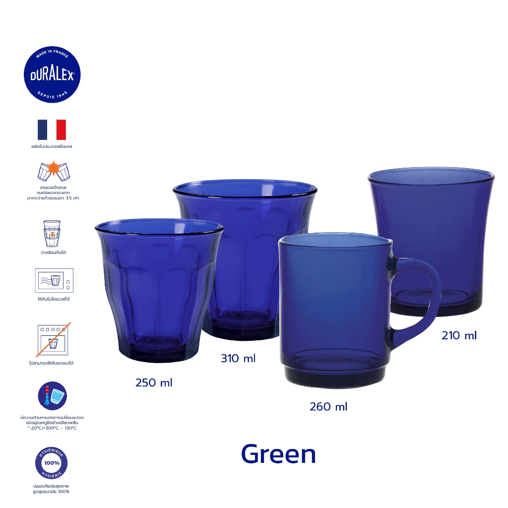 แก้วน้ำ กา ชา กาแฟ Duralex Picardie Marine แก้วสั้น- สูง เทมเปอร์กลาส tempered glass