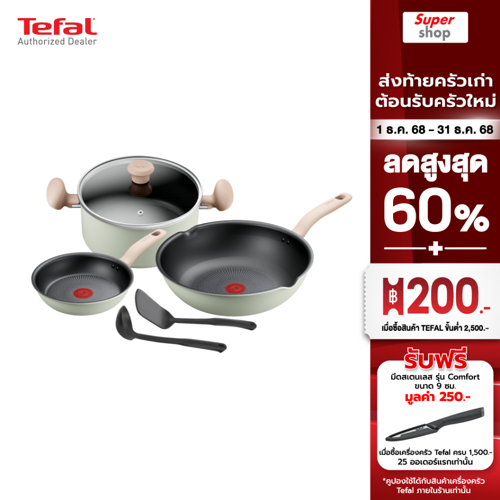 Tefal ชุดเครื่องครัว SO MATCHA 6 ชิ้น รุ่น G179S695 สีเขียวอ่อน
