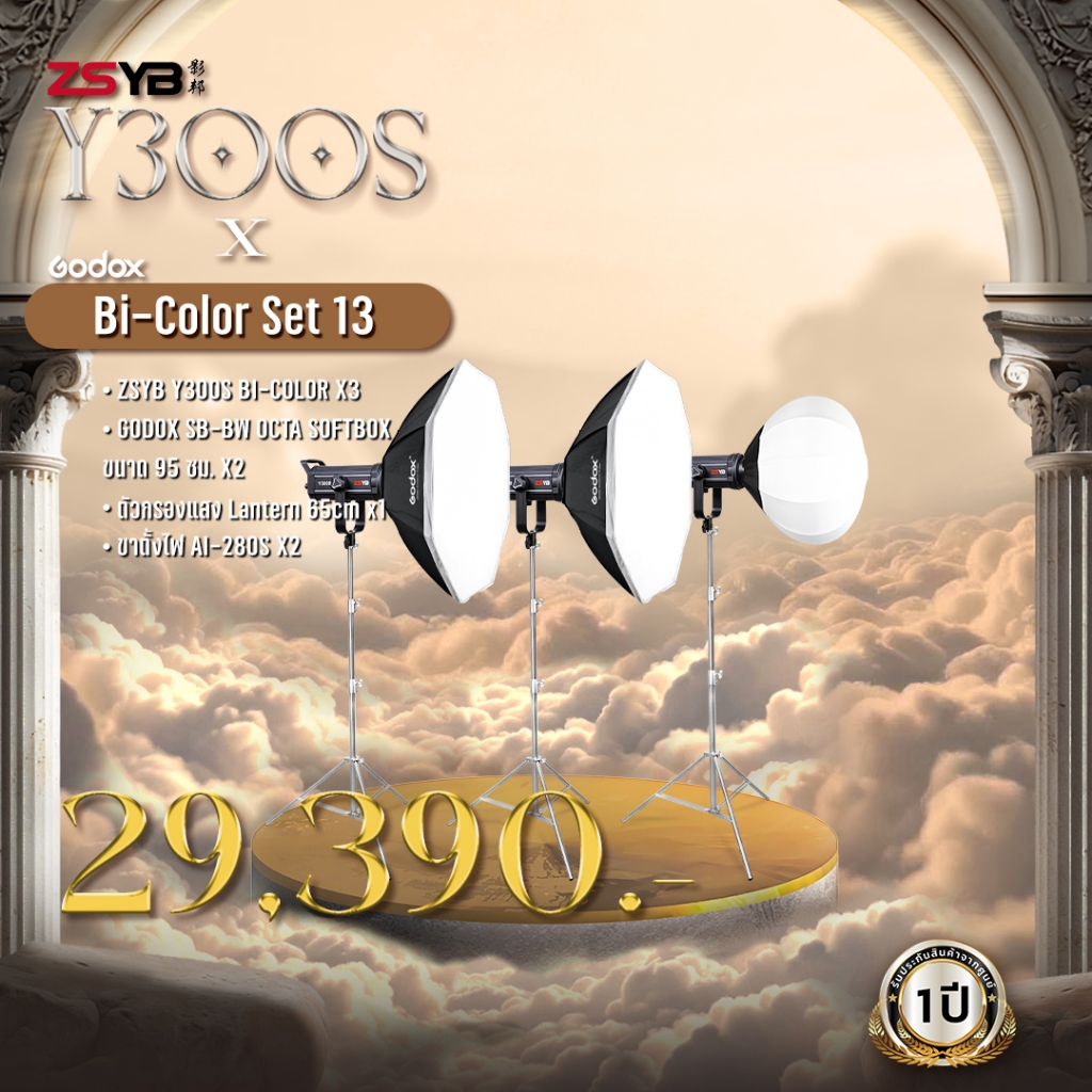 ไฟ LED กำลังสูง ZSYB Y300S Bi-Color Set 13 (ประกันศูนย์)