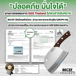 BECEF มีดปังตอ หัวมังกร มีดหั่น สับ ซอย มีดสไตล์ญี่ปุ่น มีดปังตอ สันหนา 3 มิล ด้ามไม้แฮนด์เมด