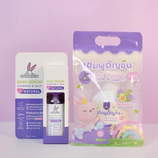 เซ็ตคู่ : เซรั่มอัญชัน (Baby Serum) 90 มล.+แชมพูอัญชัน 250 มล. เฌอมาลิน