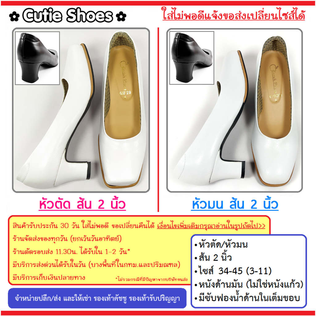 ❤️️รองเท้าคัชชูนักศึกษา รับปริญญา พยาบาล หัวตัด/หัวมน ซับฟองน้ำนิ่ม ส้นสูง 2 นิ้ว