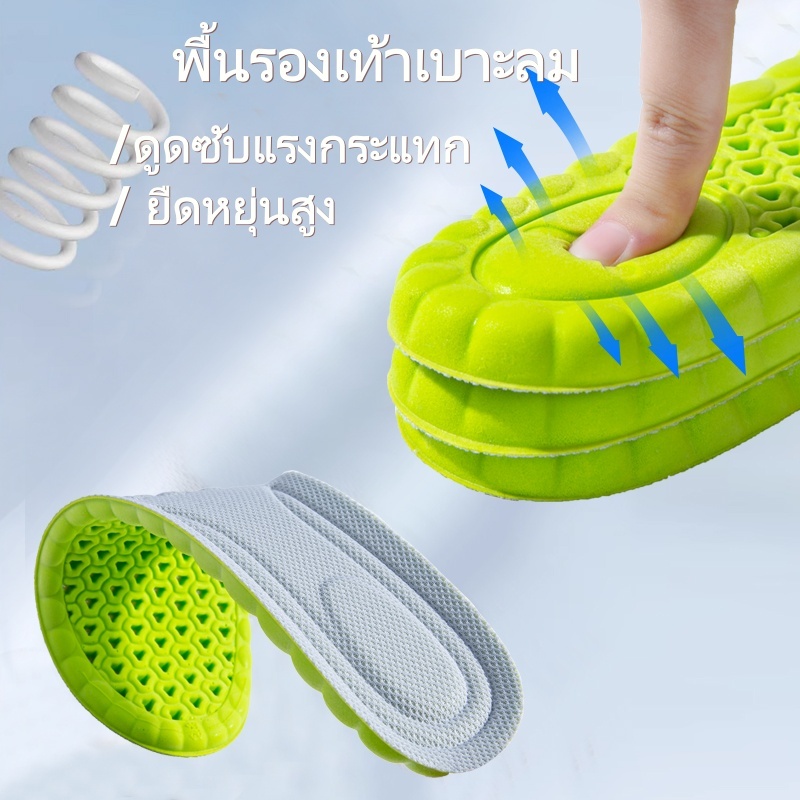 แผ่นรองเท้าดูดซับแรงกระแทก พื้นรองเท้านุ่มๆ ใส่สบาย ไร้กลิ่น สำหรับรองเท้าทุกประเภท ราคา ถูกที่สุด ดีลบีเคเค แกลเลอรีภาพที่ 8