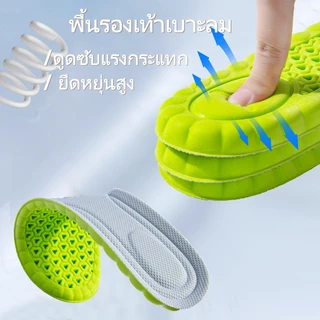 แผ่นรองเท้าดูดซับแรงกระแทก พื้นรองเท้านุ่มๆ ใส่สบาย ไร้กลิ่น สำหรับรองเท้าทุกประเภท