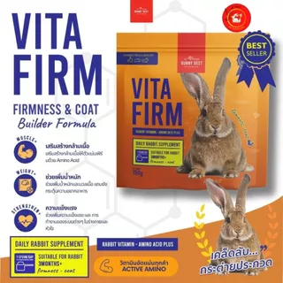 Bunny best วิตามินเสริมสำหรับกระต่าย Vita firm 150 กรัม, Vita Coat , Vita mix , Vita digest, VITA IMMU C+ 120 กรัม