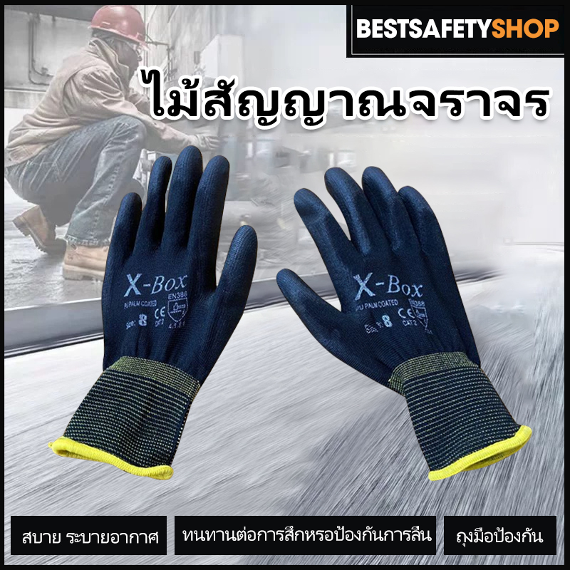 ถุงมือทำงาน ถุงมือนิรภัย ถุงมือพียู กันลื่น ถุงมือไนล่อนเคลือบ PU สีดำ  ใส่สบาย ถนัดมือ ราคาถูก คุณภาพดี