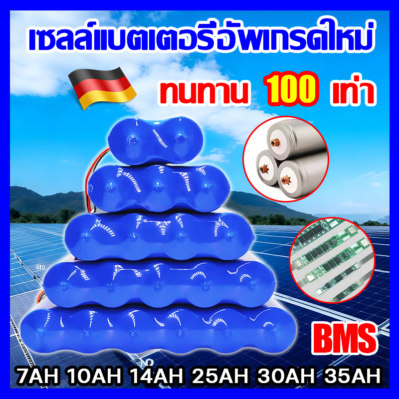 🔋ซื้อ1 ครั้งใช้ได้ 10 ปี🔋แบตเตอรี่ 3.2v LifePo4 32650 พร้อมแผ่นป้องกันอัจฉริยะ แบตเตอรี่ลิเธียมฟอสเฟส แบตลิเธียม