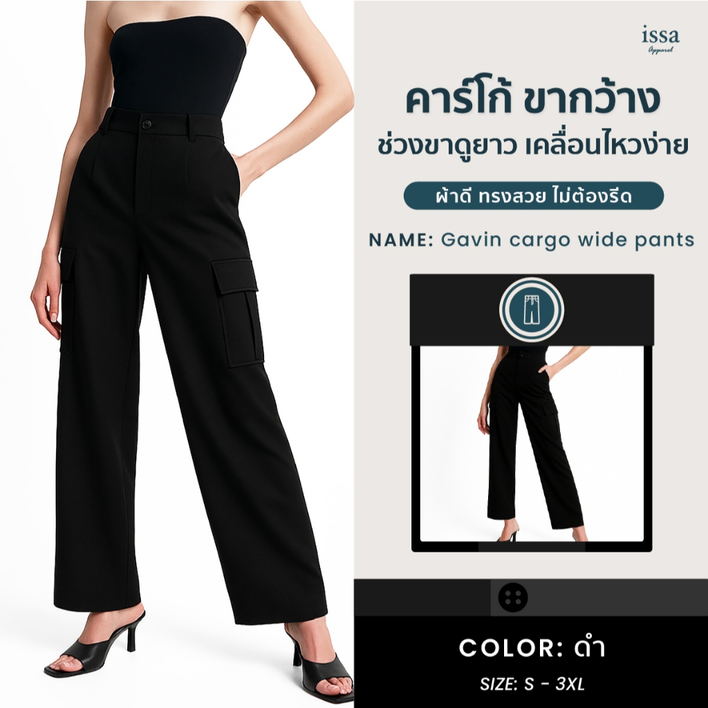 Gavin cargo wide pants กางเกงขายาวกระบอกใหญ่ กางเกงทรงคาร์โก้สุดฮิต กระดุมหน้าแต่งกระเป๋าข้างผ้าโซดาทอลายผ้าสวย ราคา ถูกที่สุด ดีลบีเคเค แกลเลอรีภาพที่ 3