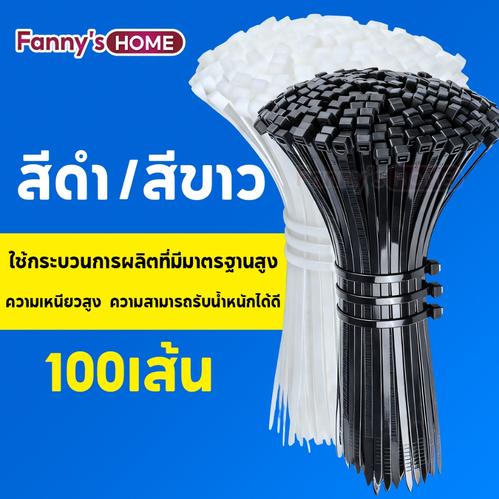 เคเบิ้ลไทร์ 100เส้น สายรัด Nylon Cable Tie  สีขาว-ดำ หนวดกุ้ง สายรัดสายไฟ มีให้เลือกหลากหลายขนาด พร้อมส่ง สายรัด4-12นิ้ว