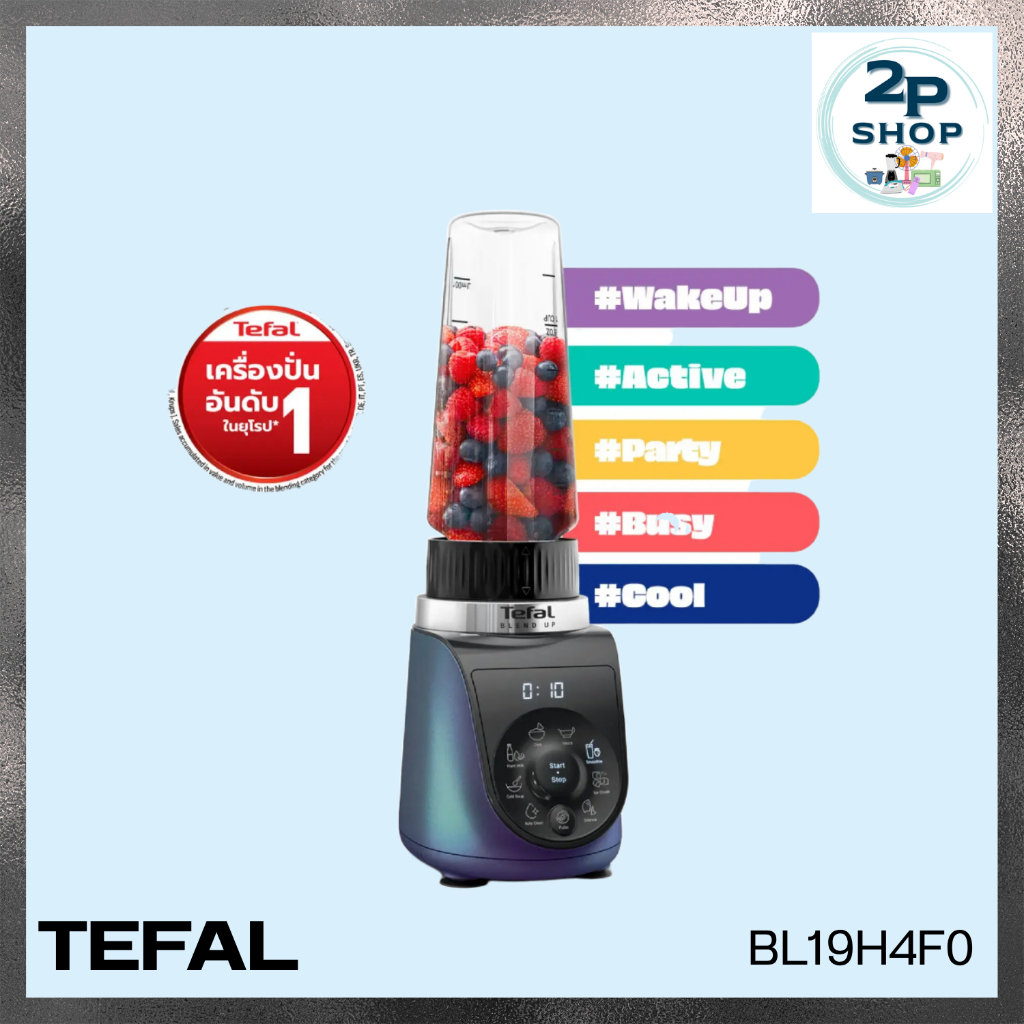 Tefal เครื่องปั่นน้ำผลไม้ กำลังไฟ 1000 วัตต์ รุ่น BL19H4F0 (700 มล.)