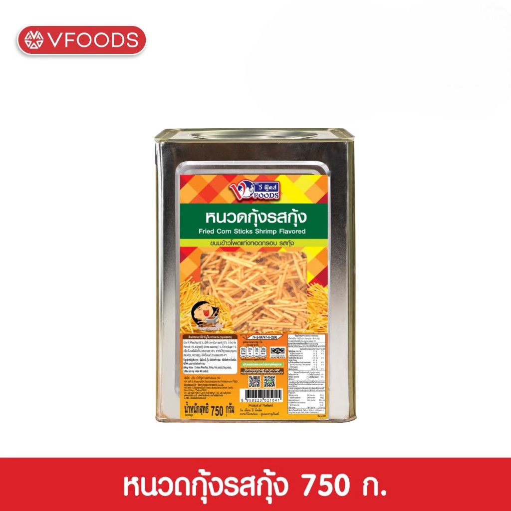 VFOODS วีฟู้ดส์ ขนมปังปี๊บหนวดกุ้ง รสกุ้ง 0.75 กิโลกรัม