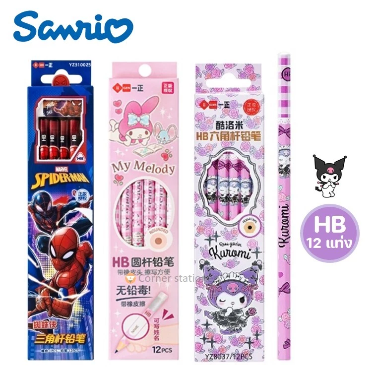 ดินสอไม้ HB 12 แท่ง ลายลิขสิทธิ์แท้ Sanrio ลาย Kuromi Spider Melody Pony เมโลดี้ คุโรมิ 1 กล่อง