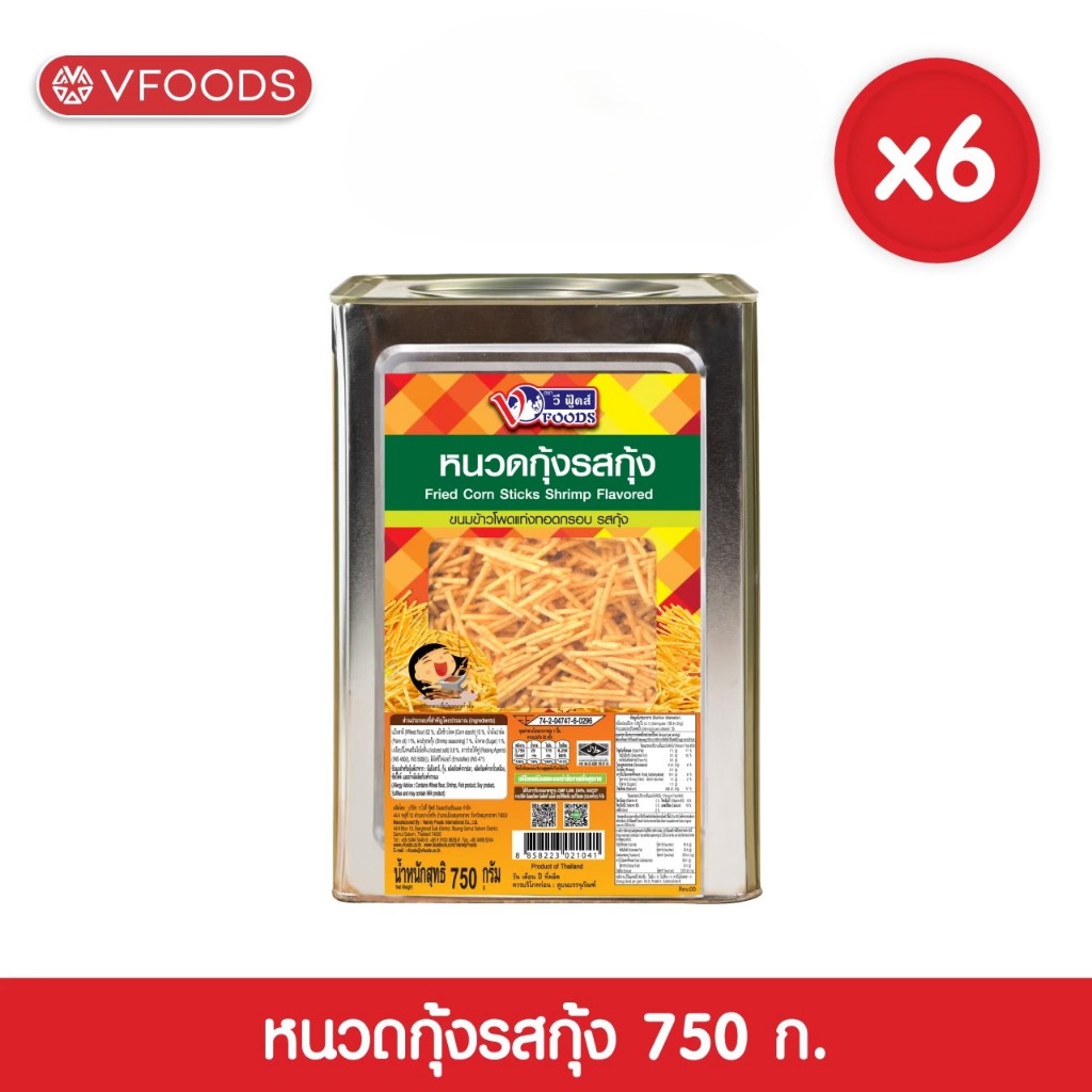 VFOODS วีฟู้ดส์ ขนมปังปี๊บหนวดกุ้ง รสกุ้ง 0.75กิโลกรัม (ลังx6ปี๊บ) (1ลัง=6ปี๊บ) *หน่วยเป็นลัง*