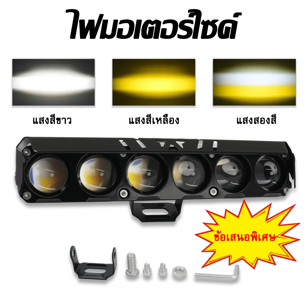 【เก็บเงินปลายทาง】ใหม่ LED 6 ตามินิมอเตอร์ไซค์ไฟขับขี่ไฟหน้าสว่างเป็นพิเศษพร้อมสวิตช์ไฟตัดหมอกกันน้ำ