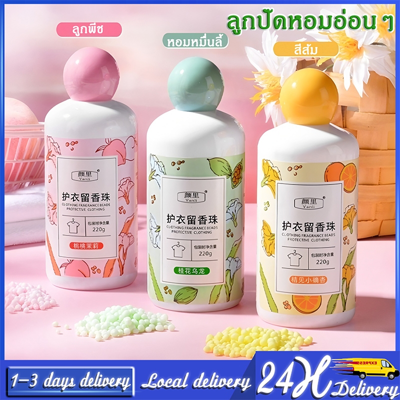 เหนื่อยไหม? น้ำยาปรับผ้านุ่มกลิ่นหายไว! ลองเม็ดน้ำหอมซักรีด กลิ่นหอมทนนาน ไม่อุดตัน ใช้ง่าย สุดคุ้ม!
