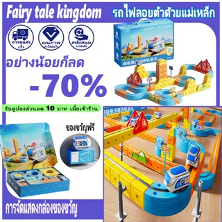 💥มีในสต๊อก💥รถไฟราง 3D แบบมหัศจรรย์! ✨ ของเล่นฝึกสมอง + รถไฟ …