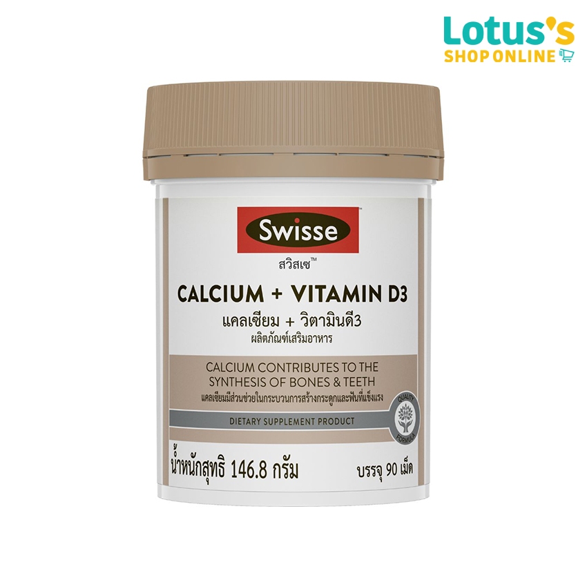สวิสเซ แคลเซียม+วิตามิน ดี3 90 เม็ด SWISSE CALCIUM & VITAMIN D3 90 TABLETS