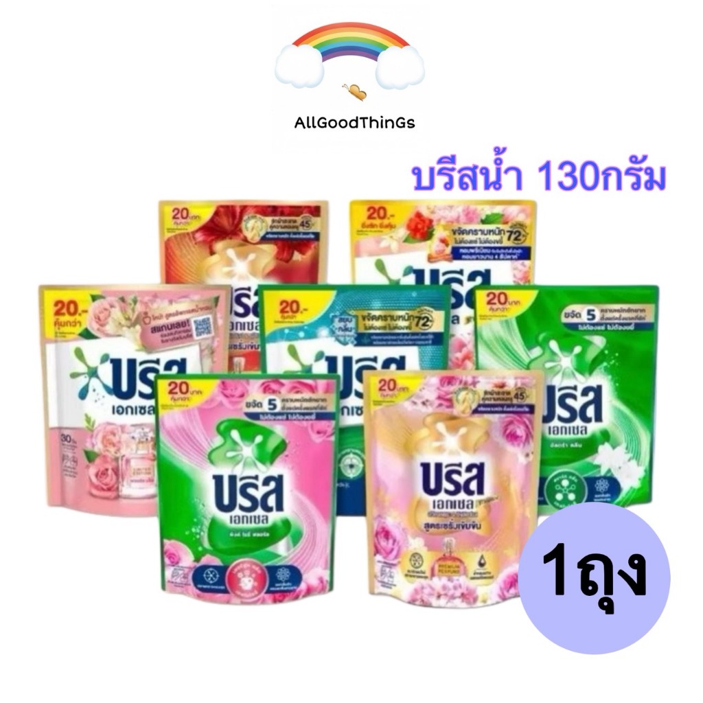 1 ถุง 130 มล. Breeze บรีส เอกเซล ผลิตภัณฑ์ซักผ้า ชนิดน้ำ สูตรเข้มข้น