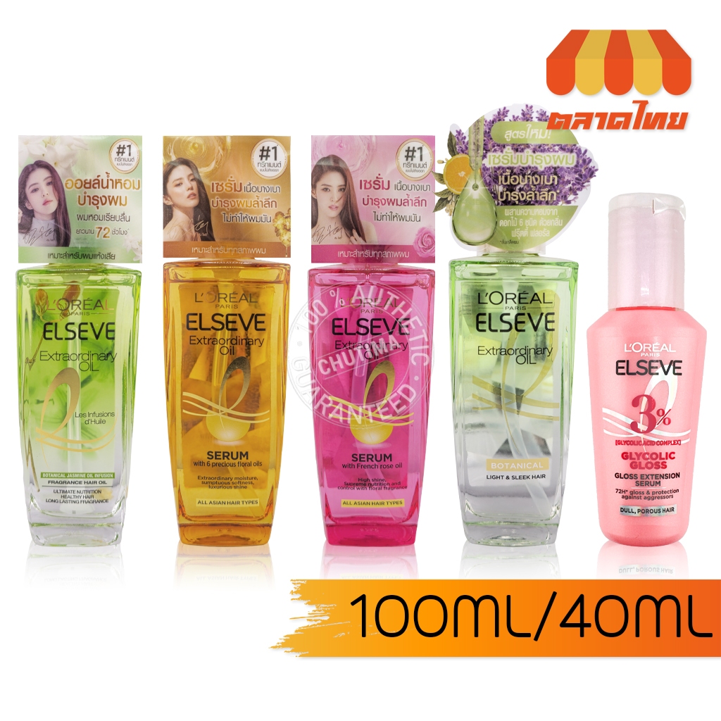 ลอรีอัลปารีส เอลแซฟ ออยล์ เซรั่ม บำรุงผม L'OREAL PARIS Elseve Extraordinary Oil Serum 40ml/ 100 ml