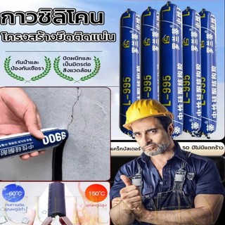 😊กาวซีลแลนท์กันน้ำที่แข็งแกร่ง ซีลแลนท์ซ่อมกันน้ำรอยแตกคอนกรีต อุดรอยรั่วถาวร ปิดผนึกเพื่อป้องกันเชื้อราและการแตกร้าวCOD