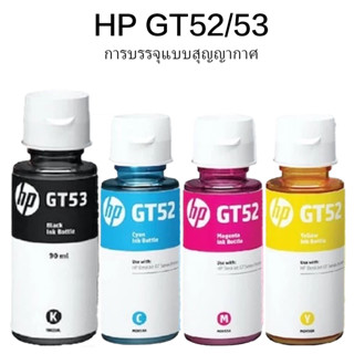 สารหมึก HP GT52/53 เหมาะสำหรับ:HP315, HP415, HP515,HP450,HP5…