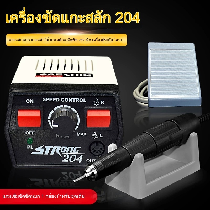 204 เครื่องแกะสลักฟัน หยกขนาดเล็กหยกขัดอิเล็กทรอนิกส์ เครื่องแกะสลักไม้ เครื่องแกะสลักนิวเคลียร์ เครื่องแกะสลักหยก