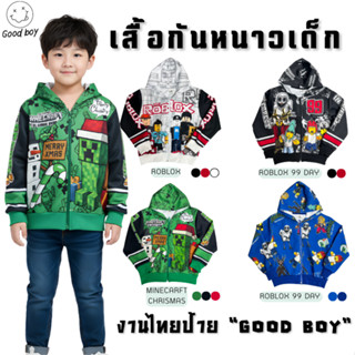 เสื้อกันหนาวเด็กผู้ชาย เสื้อแจ็กเก็ตเด็ก ลายการ์ตูน(A)