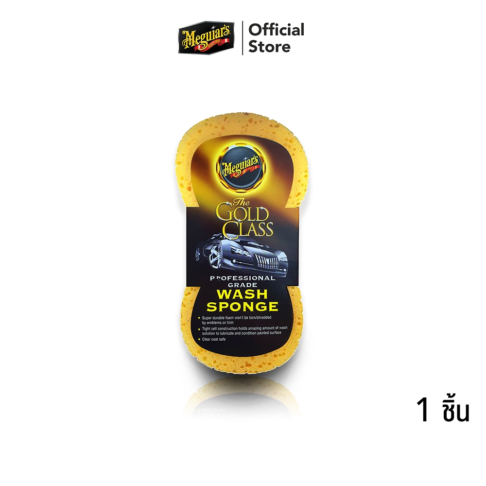 Meguiar's X3140 Professional Grade Wash Sponge ฟองน้ำสำหรับฟอกล้างรถ คุณภาพสูง ฟองน้ำเมกไกวส์ของแท้