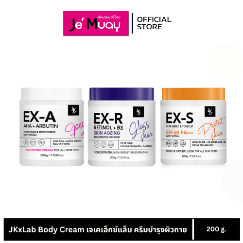 [ แท้ ] JKxLAB  3สูตร EX-A AHA / EX-R RETINOL / EX-S ULTRA SUN ครีมบำรุงผิวกายขาวกระจ่างใส 200g.