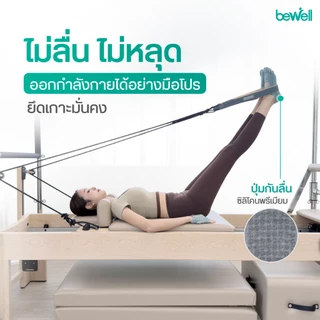 Bewell Pilates Socks Advance ถุงเท้าพิลาทิส รุ่น Advance ยึดเกาะเหนือชั้น ไม่ลื่น ไม่หลุด ระดับมือโปร