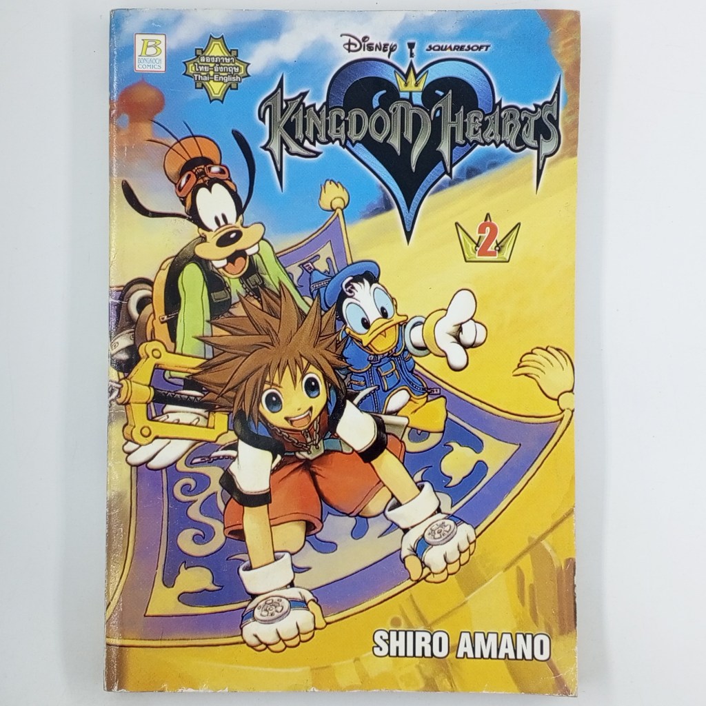 [MANGA] KINGDOM HEARTS (เล่มที่ 2)(TH)(BOOK)(USED) หนังสือการ์ตูน มังงะ มือสอง !!
