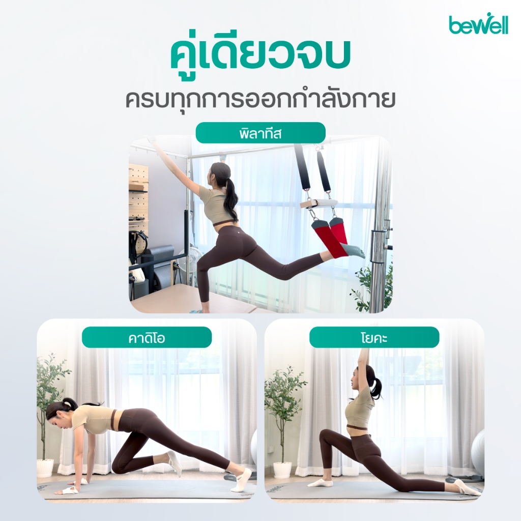 Bewell Socks Pilates ถุงเท้าพิลาทิส ไม่ลื่น ไม่หลุด โฟกัสได้ทุกจังหวะ ราคา ถูกที่สุด ดีลบีเคเค แกลเลอรีภาพที่ 7
