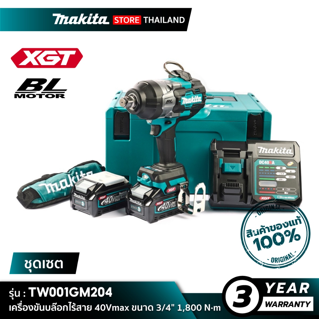 [ชุดเซต] MAKITA TW001GM204 : เครื่องขันบล๊อกไร้สาย 40Vmax 3/4" 1,800 N·m