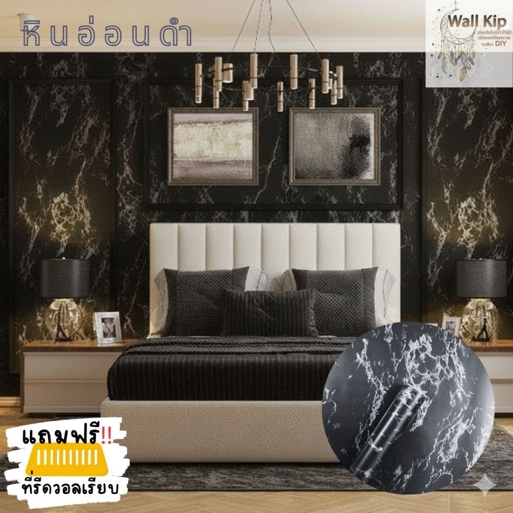 (ส่งด่วน 24 ชม) Wall Kip วอลเปเปอร์ หินอ่อน ติดผนัง สติ๊กเกอร์ มีกาวในตัว ติดเองได้