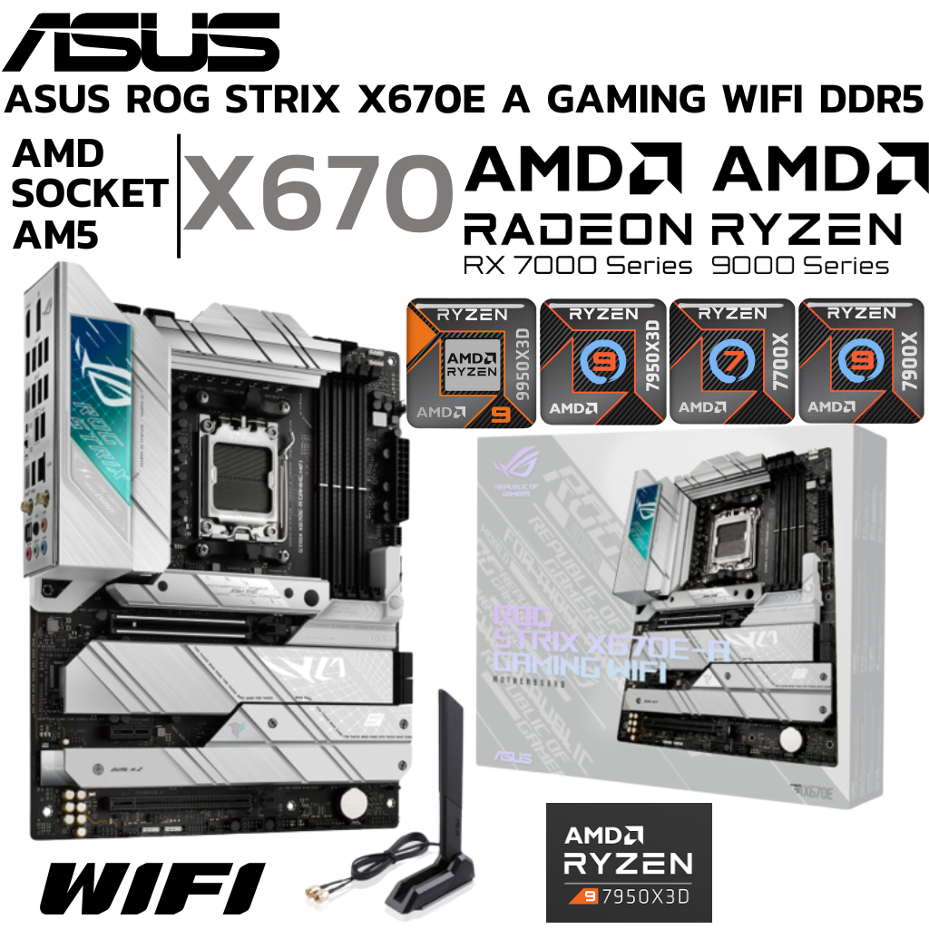 MAINBOARD (เมนบอร์ด) ASUS ROG STRIX X670E-A GAMING WIFI (SOCKET AM5) (ATX)