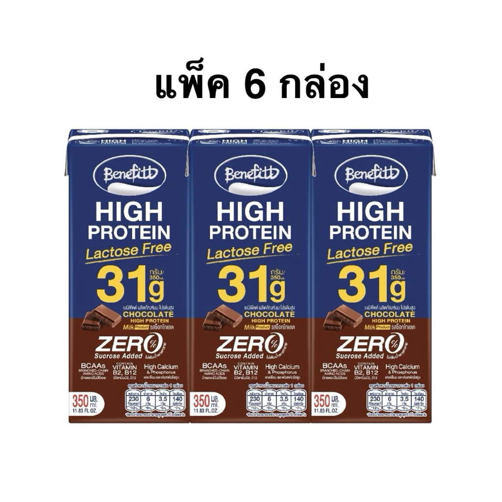 นม UHT เบนิฟิตต์ ไฮโปรตีน ช็อกโกแลต/สตรอว์เบอร์รี/กาแฟ 350มล แพ็ค 6 กล่อง BENEFITT thumbnail 5