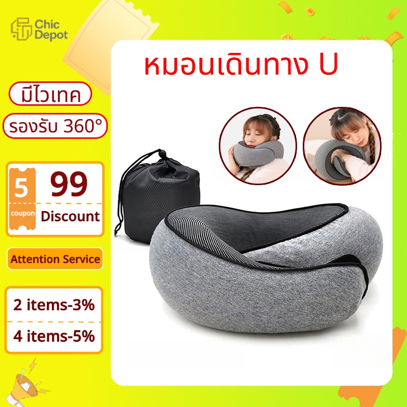 【สำหรับเดินทาง 】หมอนรองคอพกพา รอบทิศทา 360 องศา หมอนรองคอ  วัสดุเมมโมรี่โฟม นุ่มสบาย วัสดุเมมโมรี่โฟม นุ่มสบาย หมอนรองคอ