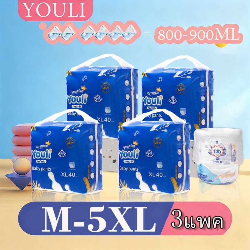 3แพ็ค YOULI แพมเพิส Baby Pants แพมเพิสเด็ก M-5XL 132-96ชิ้น กางเกงผ้าอ้อม