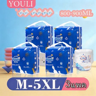3แพ็ค YOULI แพมเพิส Baby Pants แพมเพิสเด็ก M-5XL 132-96ชิ้น …
