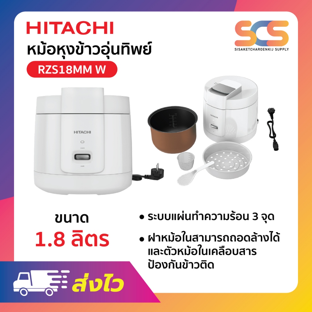 HITACHI หม้อหุงข้าวอุ่นทิพย์ ขนาด 1.8 ลิตร สีขาว รุ่น RZ-S18MM W