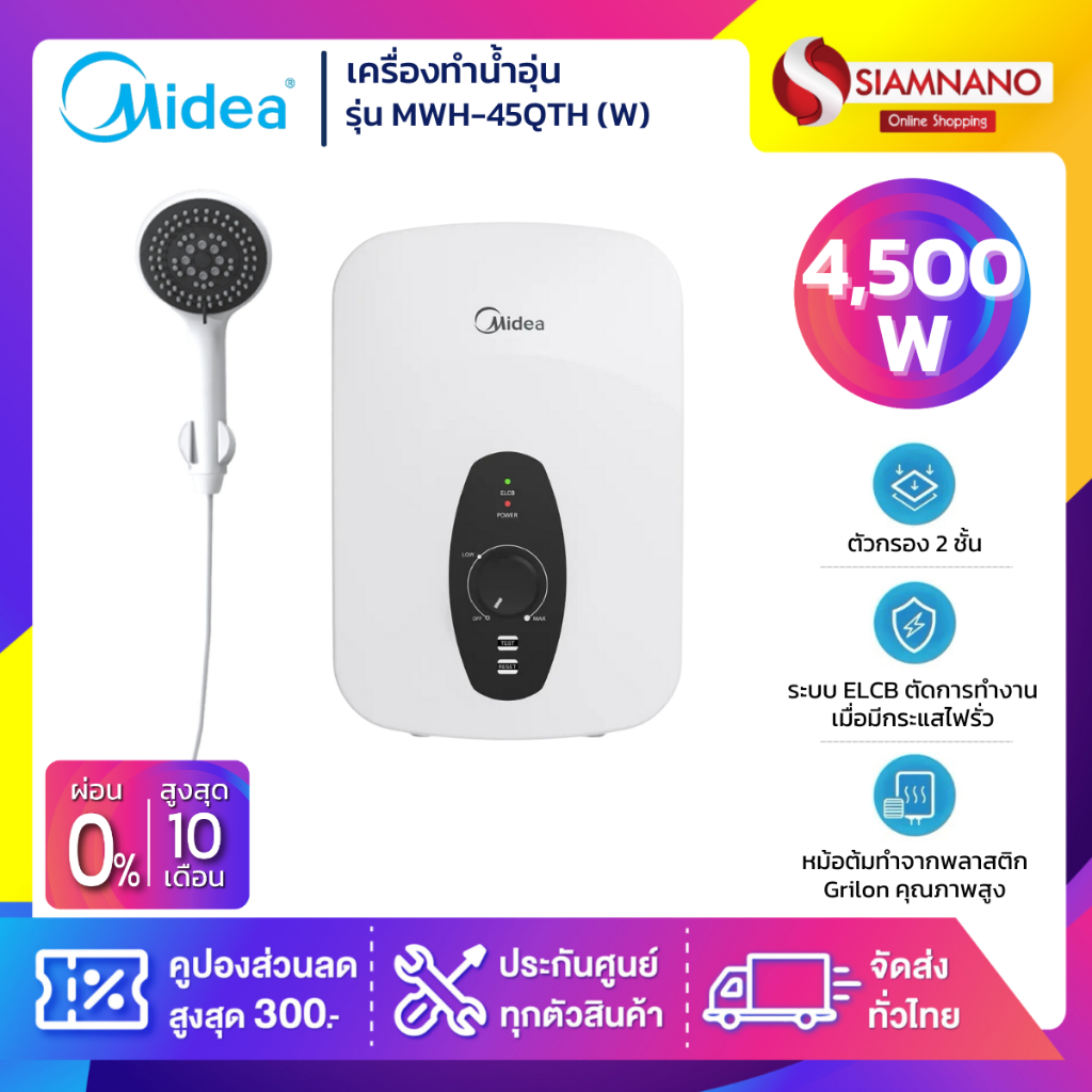 เครื่องทำน้ำอุ่น HITACHI รุ่น HES-48GS ขนาด 4,800 W (รับประกันสินค้า 1 ปี)