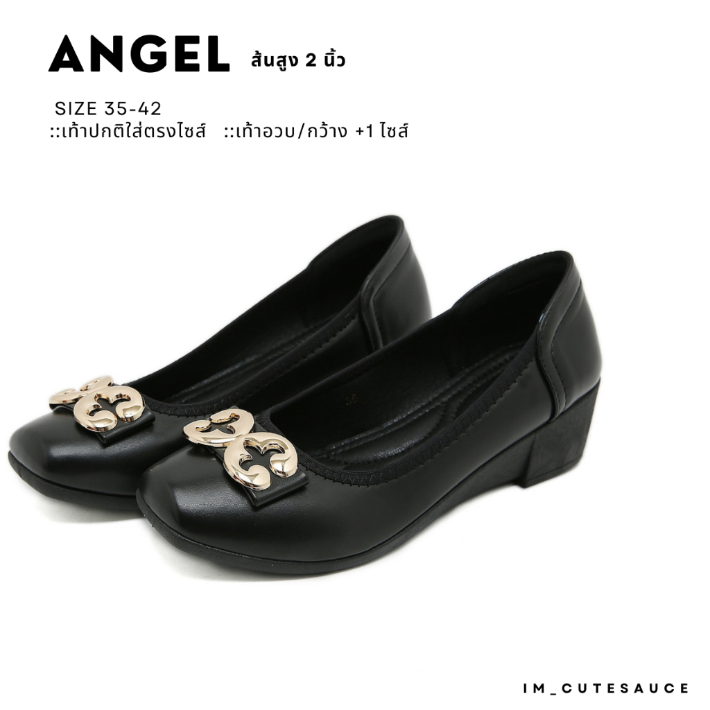 Angel รองเท้าคัชชู ส้นเตารีด สูง 1.5 นิ้ว ใส่ตรงไซส์ (ถ้าอวบมากเพิ่มไซส์)
