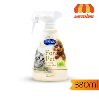 สเปรย์ เจลหอมปรับอากาศ ชาร์ลเดิร์น เซ้นท์แอนด์แคร์เจล Shaldan Scent & Care Gel 180g. / 380ml.