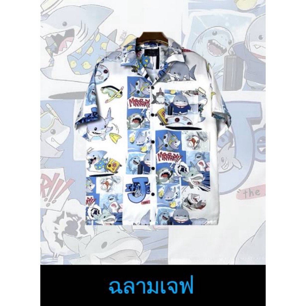 #11 เสื้อเชิ้ตฮาวาย เสื้อเชิ้ตผ้าไหมอิตาลี่ พิมพ์ลายดิจิตอล
