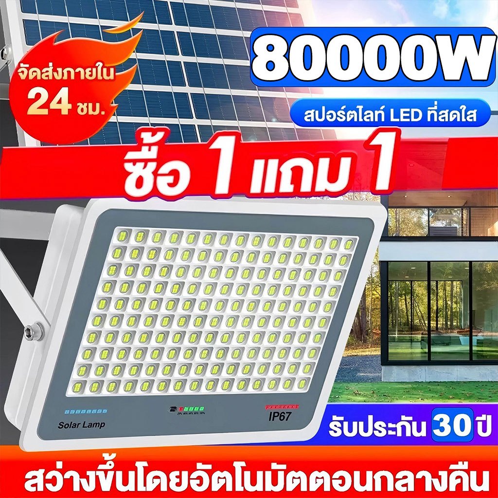 🔥COD🔥แสงสว่างจนถึงเช้า สว่างสุดๆทั้งคืน ไฟโซล่าเซลล์ สปอร์ตไลท์ led ไฟโซล่าเซล ไฟสปอตไลท์ กันฟ้าผ่า กันน้ำกลางแจ้ง ไฟ
