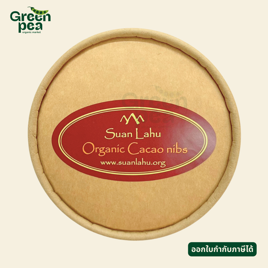 Suan Lahu Organic Cacao nibs 100g. คาเคานิบส์ เมล็ดโกโก้ กลิ่นหอม คาเคา ใช้ง่าย สวนลาหู่