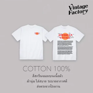 Vintage Factory (พร้อมส่ง) AMERICAN VINTAGE - มี 2 แบบ แขนสั้น และ แขนยาว ผ้าคอตตอน 100% สกรีนสีจม