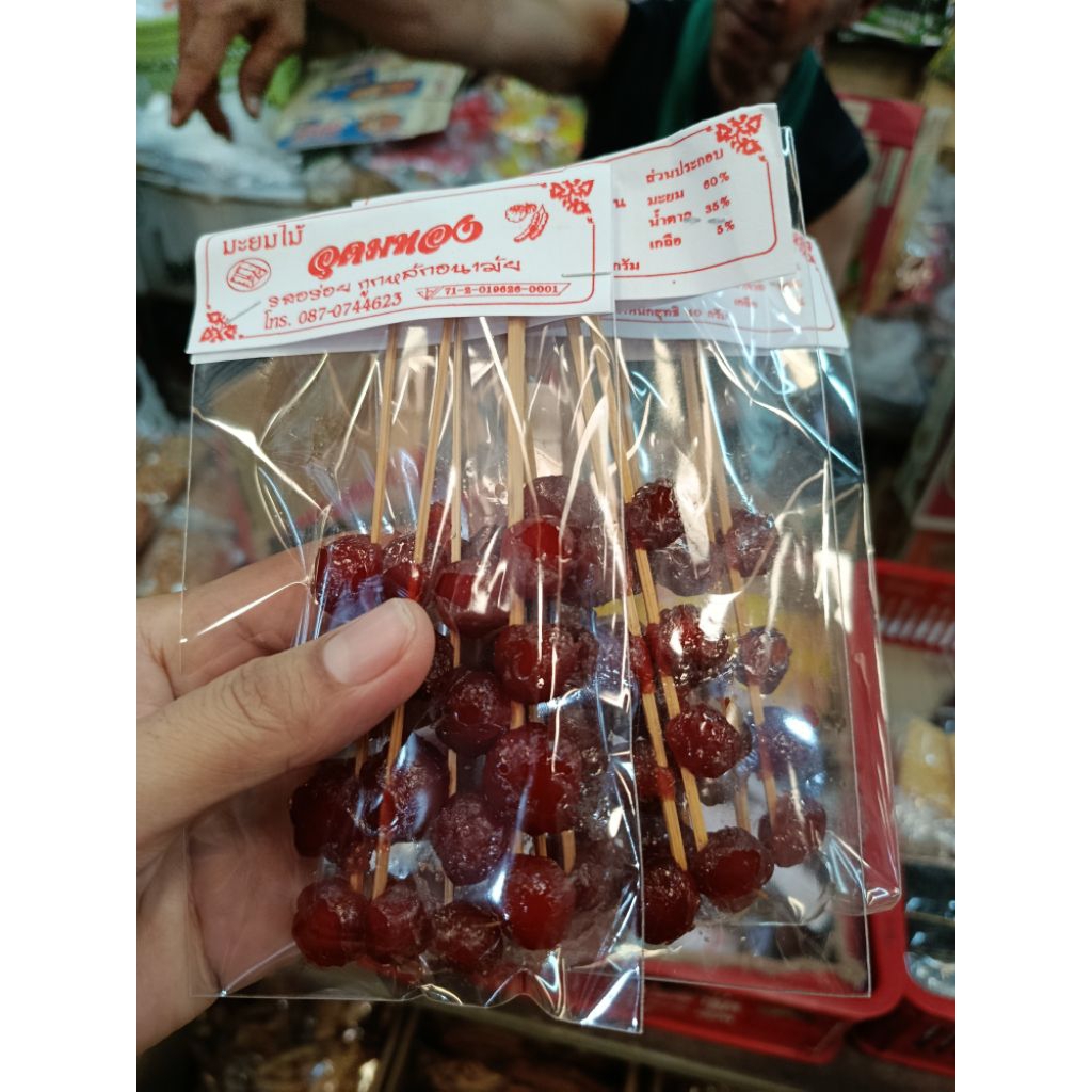 มะยมเชื่อมเสียบไม้โบราณ#1ชุด10แพ็ค#ยกกล่อง60แพ็ค ของดีพัทลุง หรอยทุกคนเห้อ